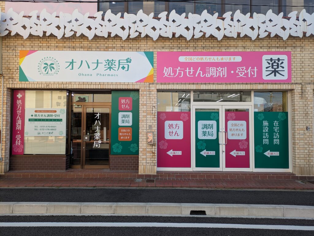 尾崎駅前店