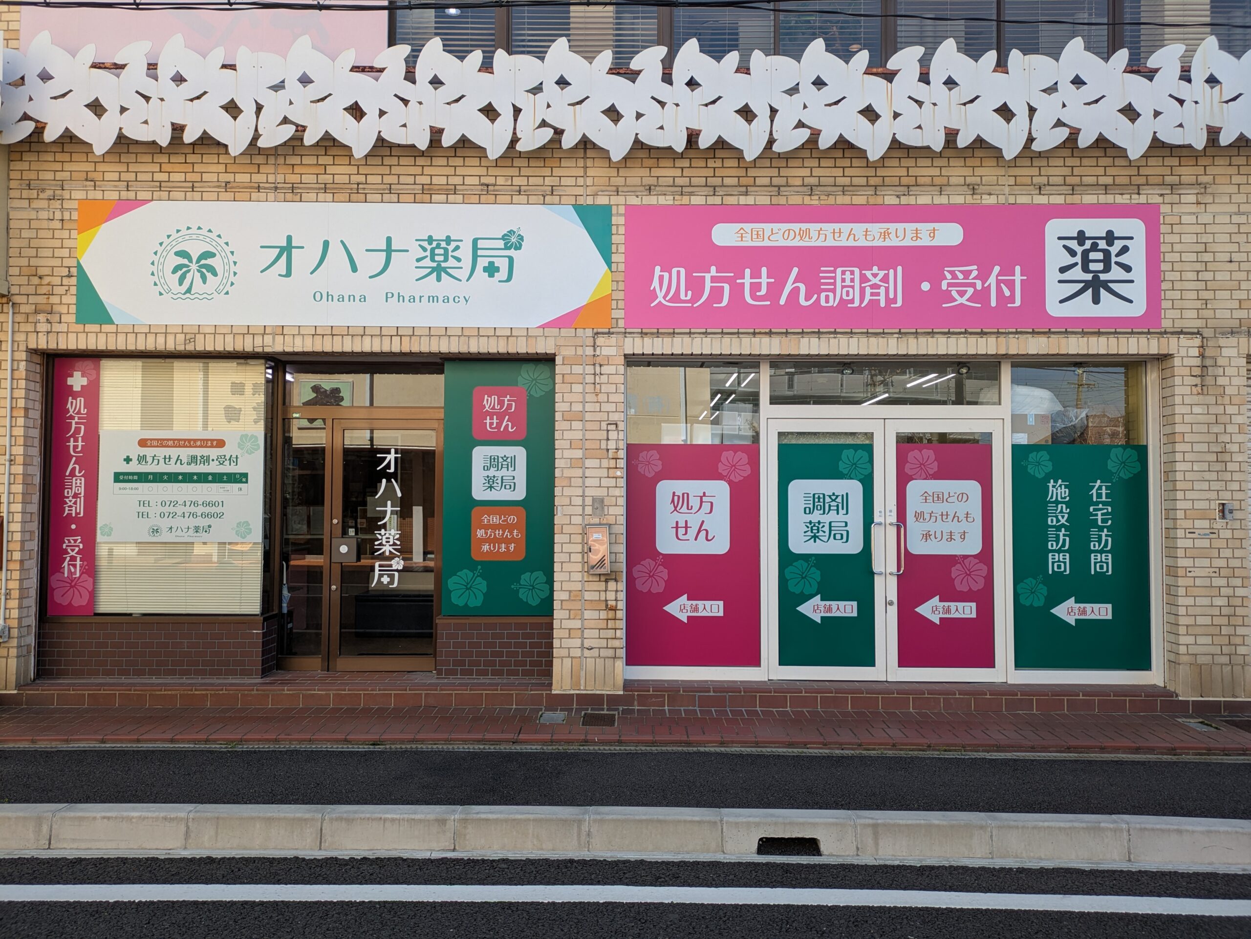 尾崎駅前店